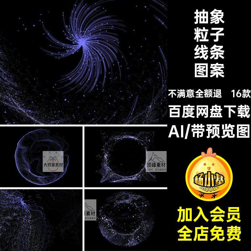 潮流时尚高清科幻科技感粒子线条球形抽象图形背景AI矢量设计素材