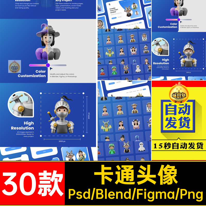 30款3D立体卡通人物上半身头像元素节庆装扮Psd模板Blend Png素材