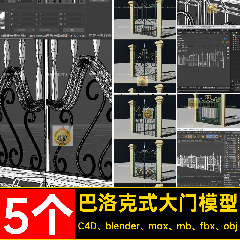 C4D巴洛克式大门3D模型维多利亚风铁门FBX格式blender基础白模mb
