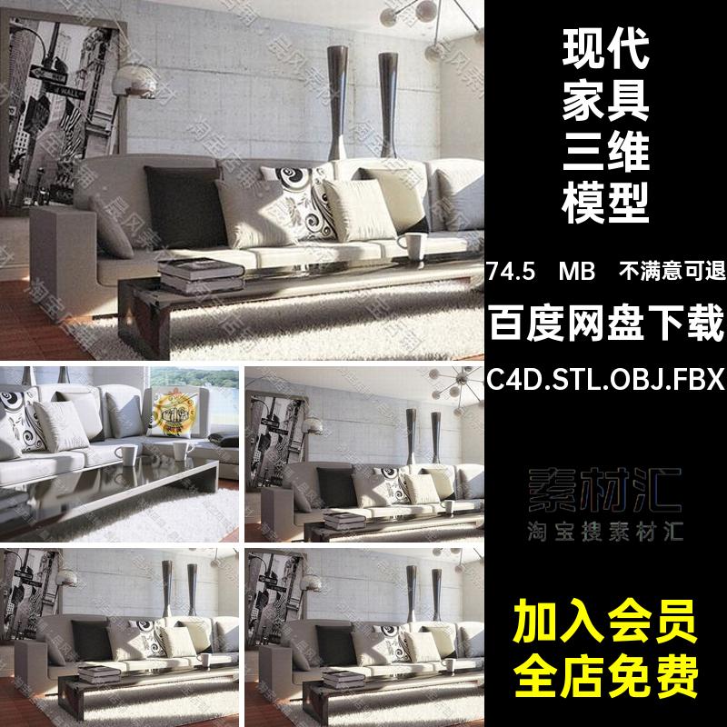 C4D现代室内场景客厅家具沙发电视电视柜茶几挂画吊灯Vray模型