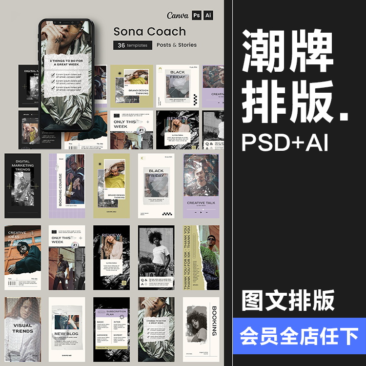 潮牌极简撕纸塑料袋包装铝箔袋品牌电商竖屏海报排版PSD模板素材