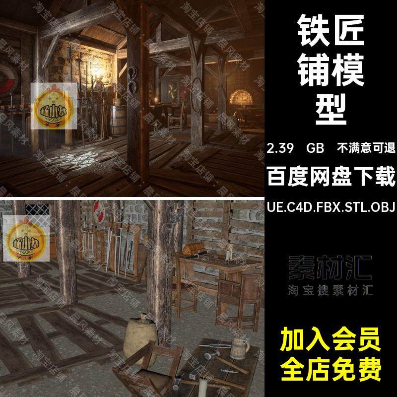 盾牌铁锤模型铁匠铺武器STLOBJ铁铺UE.C4D.FBX.STL.OBJ中世纪三维