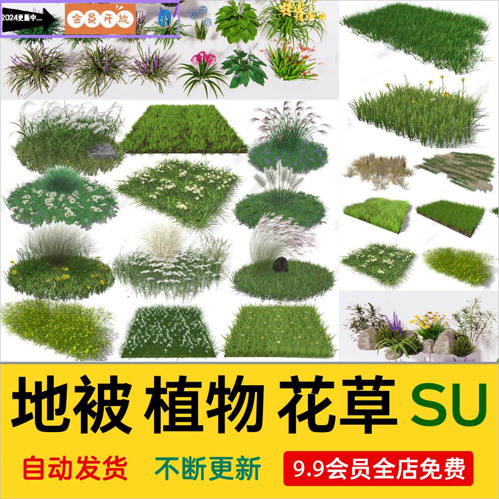现代景观地被植物草坪芒草芦苇生态花境组团草堆杂草花草 su模型