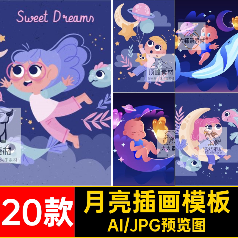 卡通创意插画唯美梦幻母婴人物鲸鱼海豚月亮夜景插画AI矢量图素材