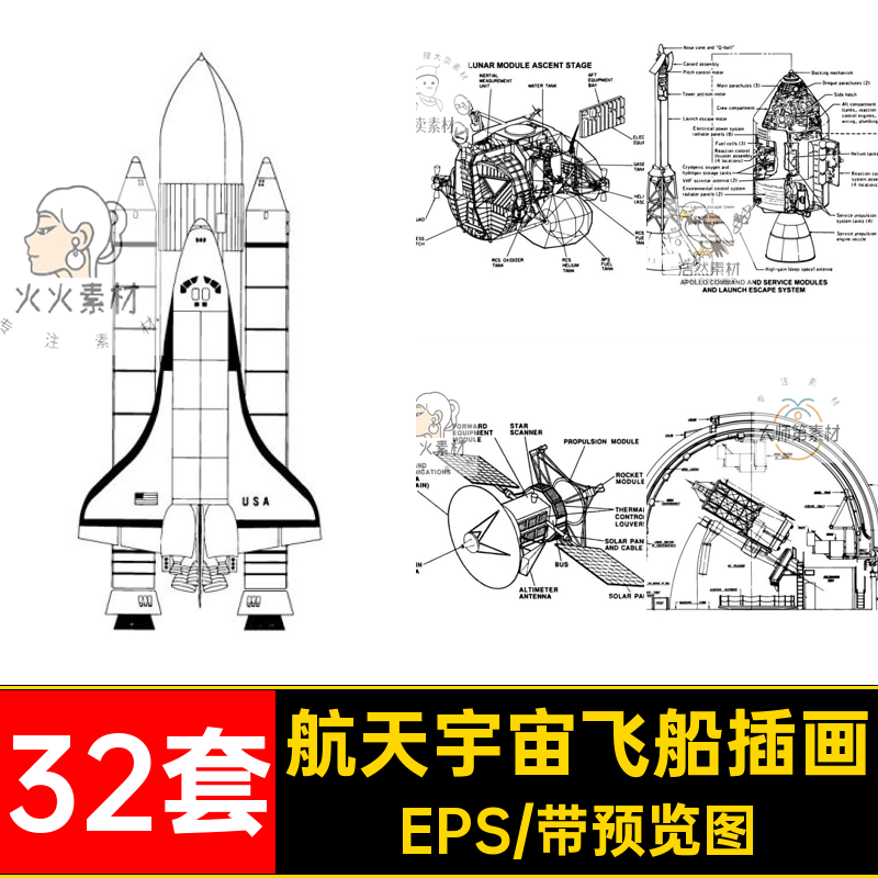 雷达飞船插画设计图纸EPS宇宙飞船火箭卫星素材矢量航天航空蓝图