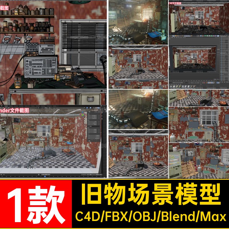 blender破旧室内工作间3d旧物品管道小场景c4d模型fbx素材obj文件