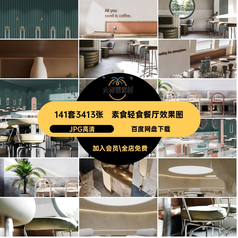 轻食素食创意餐厅装修设计效果图简餐咖啡厅餐饮店铺餐吧设计图