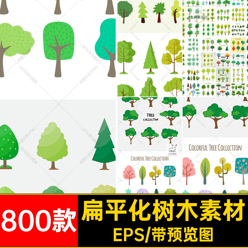 800款卡通扁平植物树木素材矢量AI扁平化手绘自然水彩插画图标
