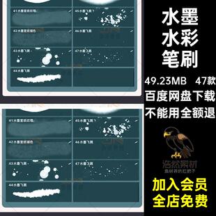 山水风景笔刷ipad纹理水墨47款古风procreate画笔绘画中国水彩