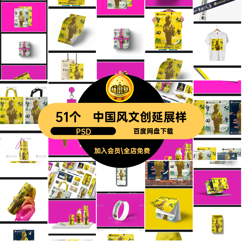 中国风茶馆旅游文创图案延展logo标志展示提案ps贴图样机设计素材