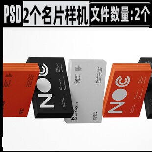 2个企业卡片名片样机高级logo餐饮品牌vi提案贴图设计素材