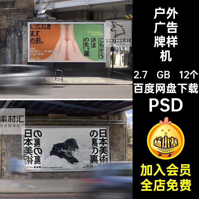 灯箱广告牌样机旧本美术狩激人宣传和监器效果新凤景線psd场景