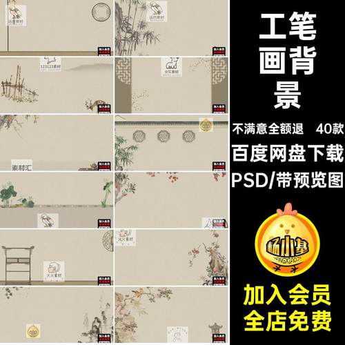 工笔画背景合成儿童后期模板素材摄影写真psd婚纱40款复古古装