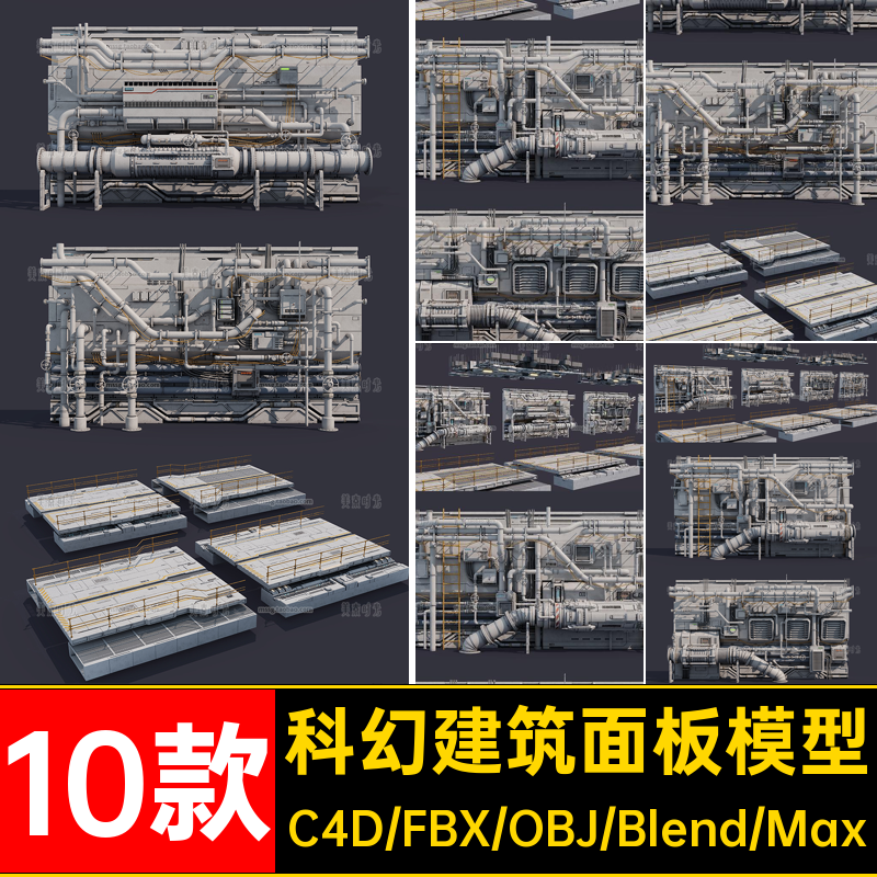 10款科幻建筑面板模型组件objfbx素材C4D道路3d管道机械工业组件