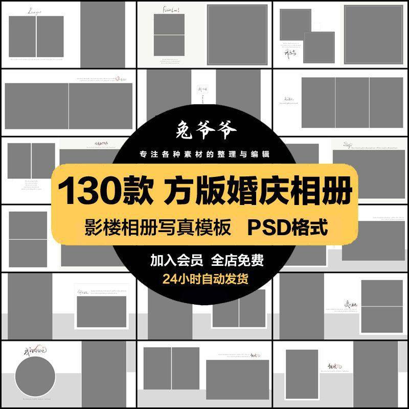 时尚简约情侣婚纱照方版相册影楼排版婚庆照片写真PSD模板素材,商务/设计服务,设计素材/源文件,淘宝优惠券,粉丝福利购,淘宝优惠卷