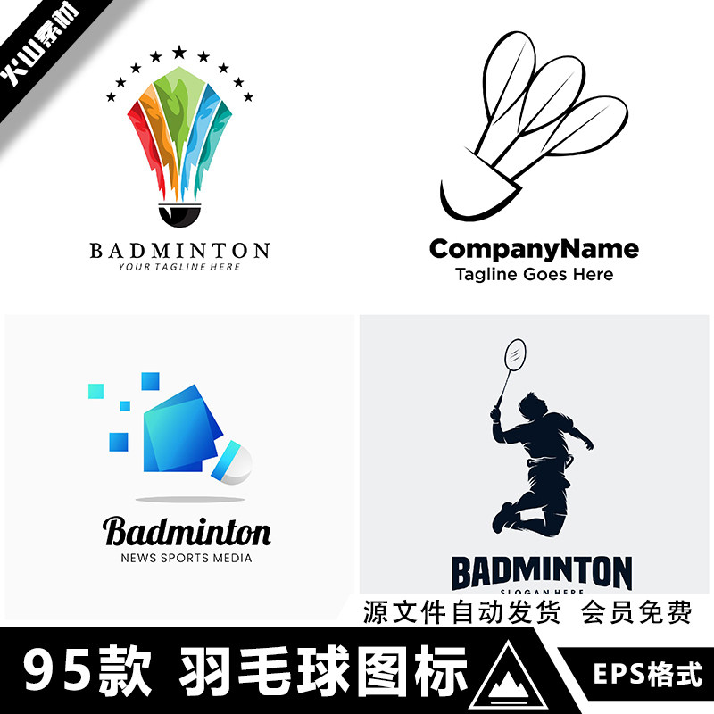 羽毛球标志俱乐部场馆运动比赛logo图标icon队徽矢量ai设计素材图