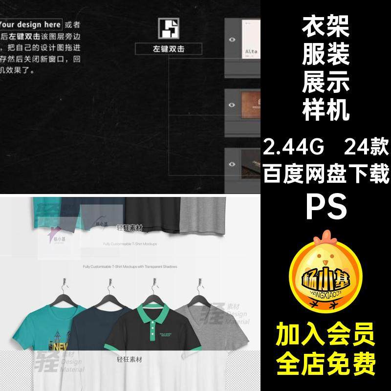短袖服装展示样机悬挂服装悬挂式衣架PS智能恤PSD24款吊带背心,商务/设计服务,设计素材/源文件,淘宝优惠券,粉丝福利购,淘宝优惠卷