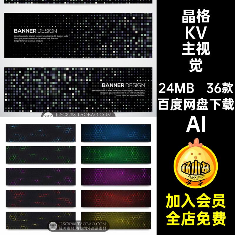 时尚酷炫金属晶格渐变抽象波点KV主视觉Banner海报设计背景AI素材