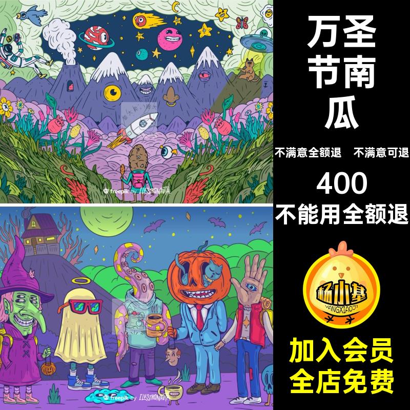 外星生物手绘南瓜AI恤幽灵矢量背景卡通画万圣节怪物插图T素材