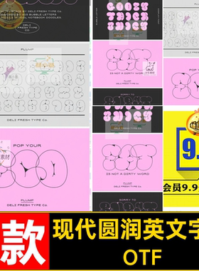 卡通Y2K圆润英文字体OTF气泡2款标题排版抽象现代aips趣味封面