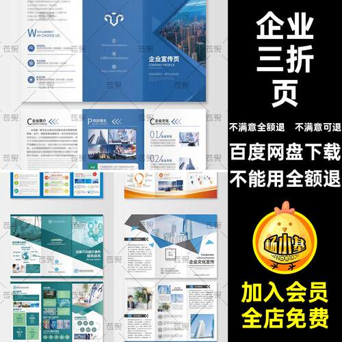 简约风商务企业科技公司三折页活动宣传海报模板PSD设计AI素材CDR