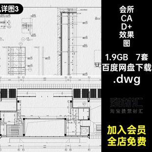 餐厅会所CAD 效果图工装设计禅意会所装修7套施工包厢施工图茶楼
