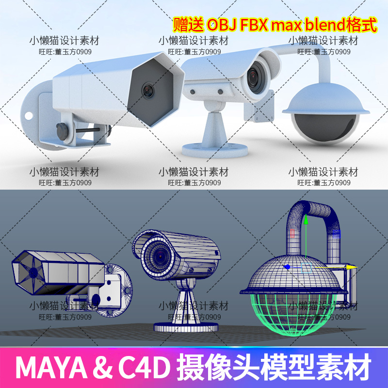 Maya监控设备blender 3dmax监控c4d obj fbx摄像头模型素材-07331