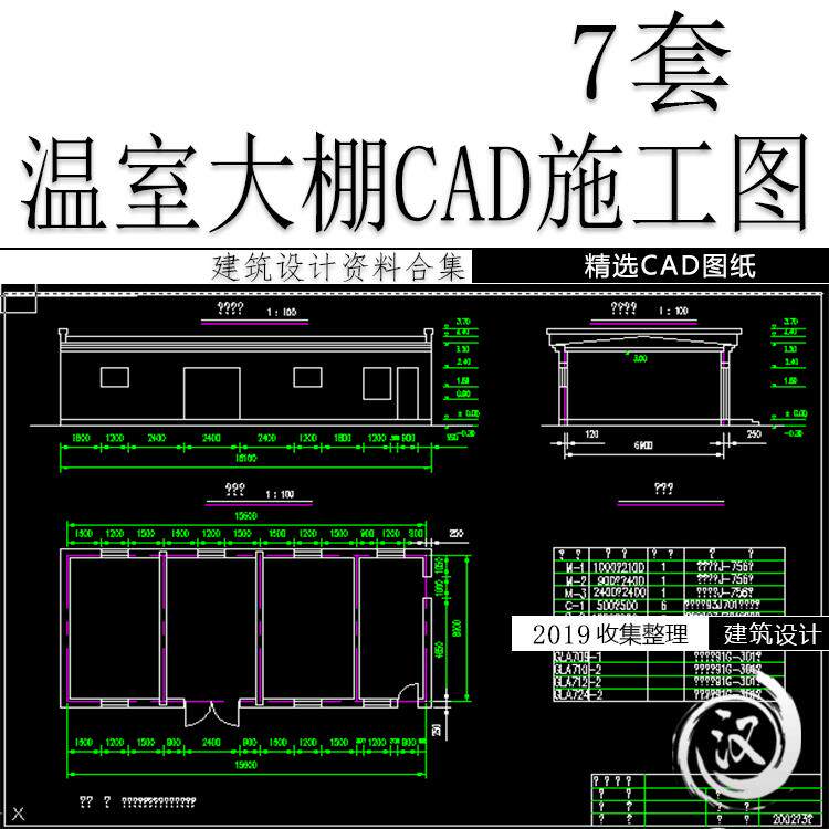 温室大棚cad施工图玻璃钢结构观光薄膜建筑设计图纸平面图素材