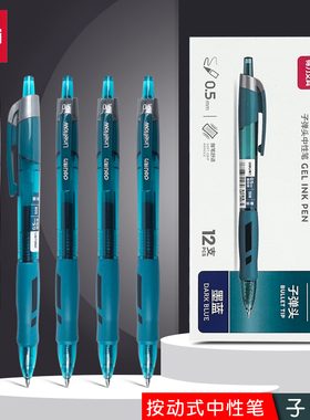 得力S08医生处方笔墨蓝色签字笔办公用黑笔0.5mm子弹头中性笔红笔