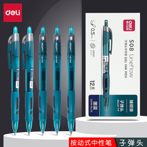 得力S08医生处方笔墨蓝色签字笔办公用黑笔0.5mm子弹头中性笔红笔