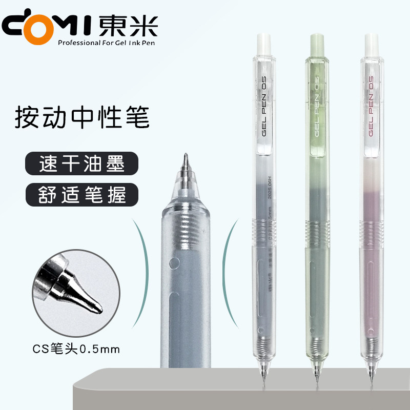 东米923A按动中性笔大容量CS双珠笔头刷题笔学生考试用0.5mm黑笔,文具电教/文化用品/商务用品,中性笔,淘宝优惠券,粉丝福利购,淘宝优惠卷