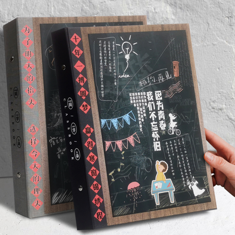 佳惠文中小学生同学录