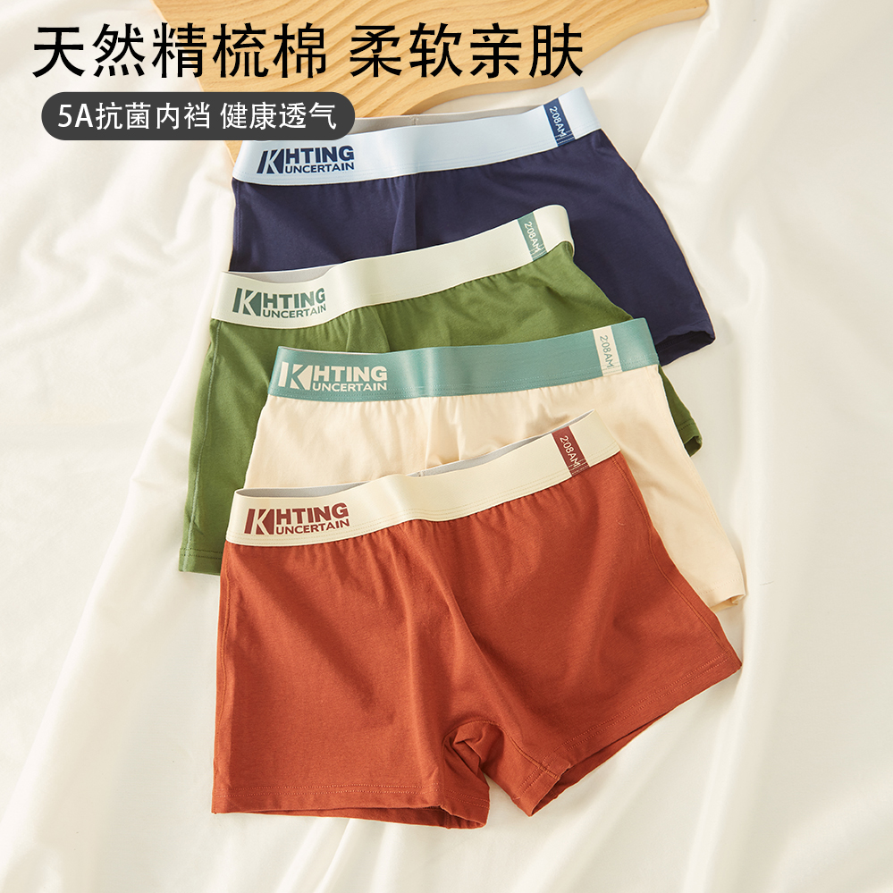 女士平角純棉內褲抗菌四角褲衩