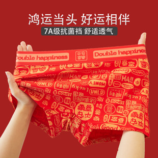 衩底裤 2025新款 短裤 平角新年本命年纯棉7A抗菌裆四角裤 女士红内裤