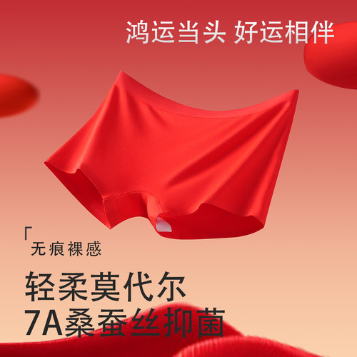 莫代尔女士平角内裤抗菌亲肤