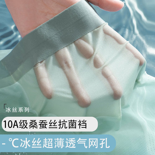 10A抗菌冰丝内裤女士平角t