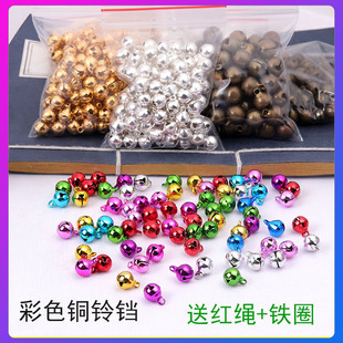 金色结绳记铜配件diy银色彩色手工饰品手链材料包狗宠物小铃铛