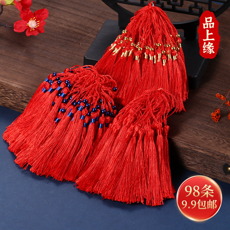 小号流苏穗子中国结吊穗挂件小吊穗diy车挂U盘包挂配件喜糖盒吊须