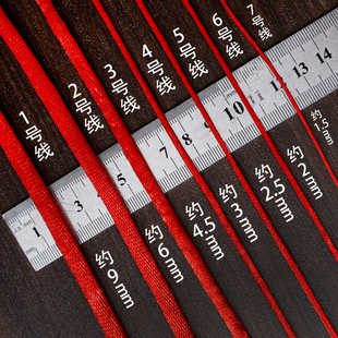 中国结编织绳红色1234576号手工手链半成品五帝钱diy材料手链吊坠