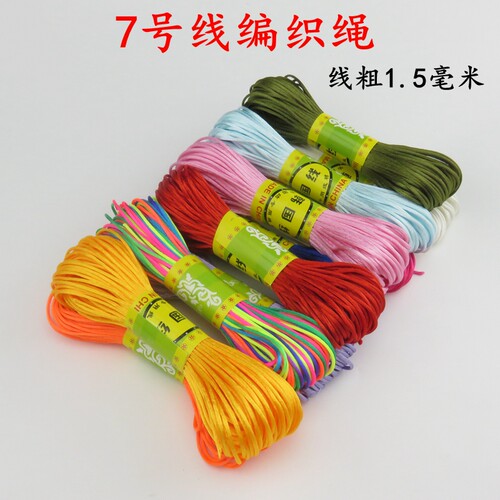 5手工编制五彩线号7号线编织