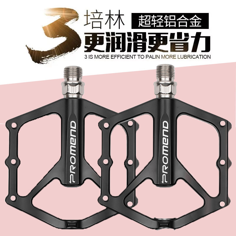 自行车脚踏板美利达通用山地车脚蹬子培林轴承铝合金脚踏骑行配件
