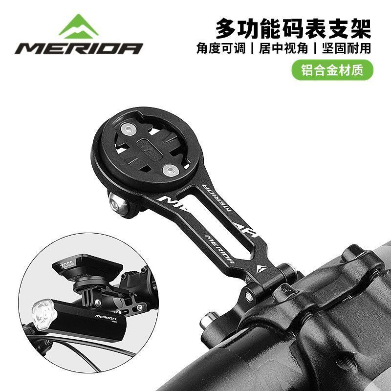 美利达铝合金坚固耐用延伸支架