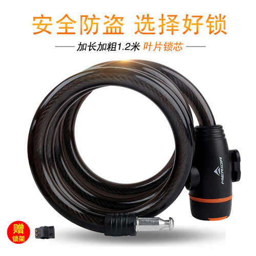 美利达官方山地自行车锁密码防盗