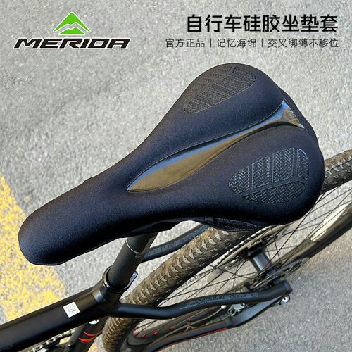 美利达通用加厚海绵硅胶坐垫套