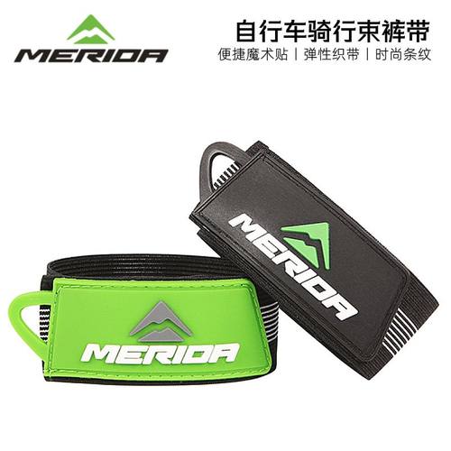 美利达反光魔术贴骑行束裤带