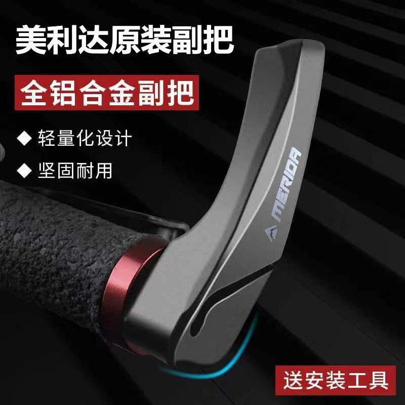 美利达山地车铝合金羊角副把手把自行车海绵把套牛角手把握把配件