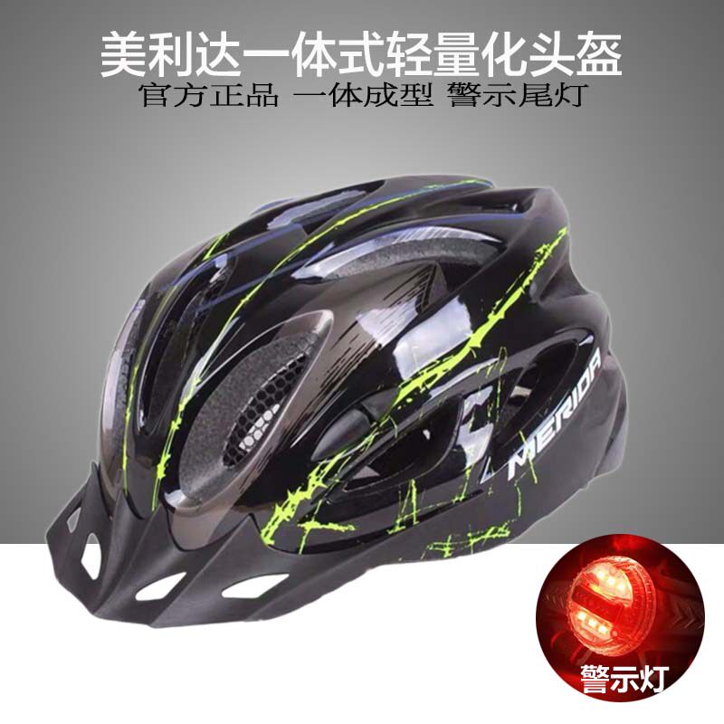 美利达官方正品骑行头盔山地公路车一体成型带尾灯安全帽骑行装备