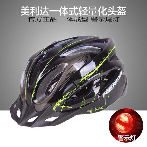 美利达官方正品带尾灯骑行头盔