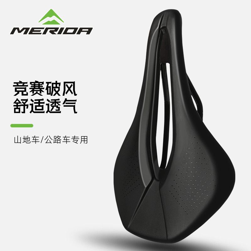 美利達舒適中空透氣加厚硅膠座墊