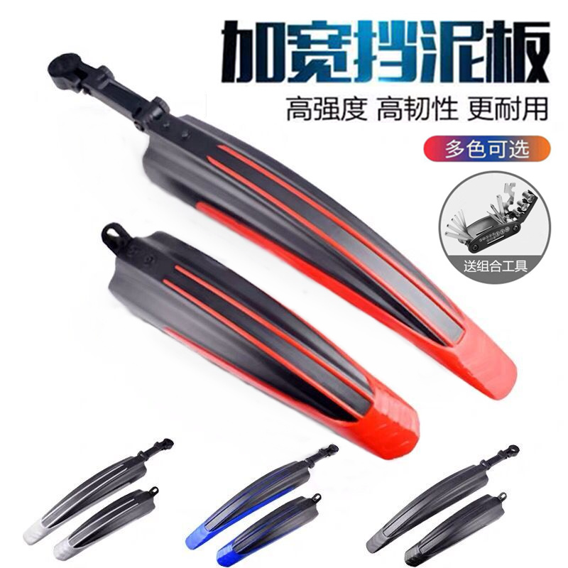 美利达快拆全包耐用不易断挡泥板